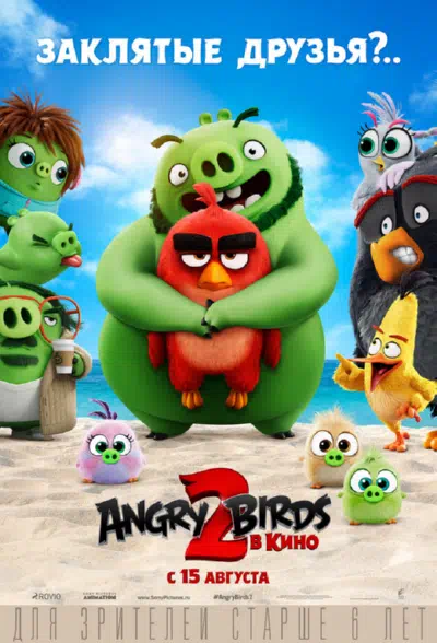 Angry Birds 2 в кино смотреть онлайн в HD 1080