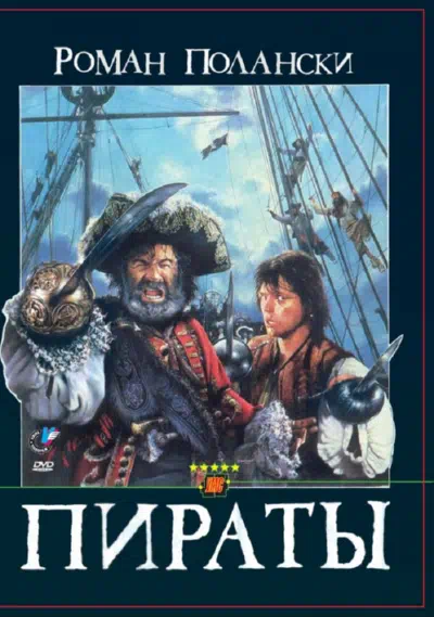 Пираты смотреть онлайн в HD 1080