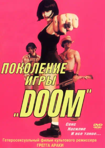 Поколение игры «Doom» смотреть онлайн в HD 1080