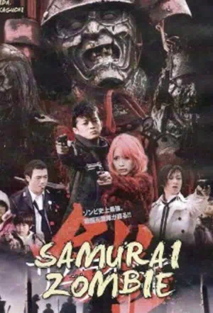 Доспех: Самурай-зомби смотреть онлайн в HD 1080