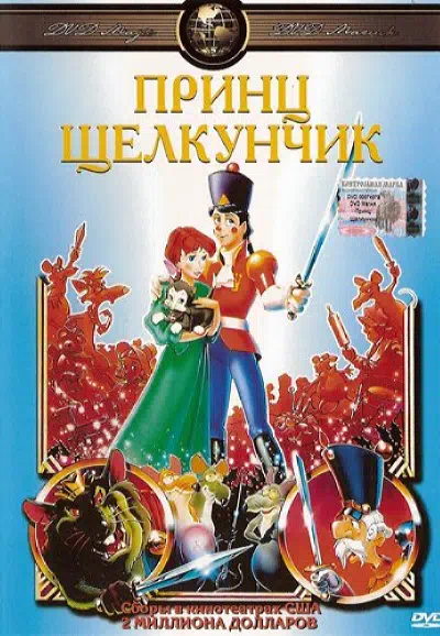 Принц Щелкунчик смотреть онлайн в HD 1080