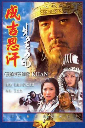 Чингисхан смотреть онлайн в HD 1080