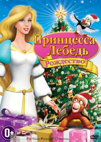 Принцесса-лебедь: Рождество смотреть онлайн в HD 1080