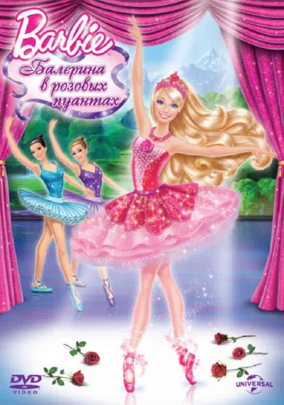 Barbie: Балерина в розовых пуантах смотреть онлайн в HD 1080