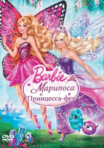 Barbie: Марипоса и Принцесса-фея смотреть онлайн в HD 1080